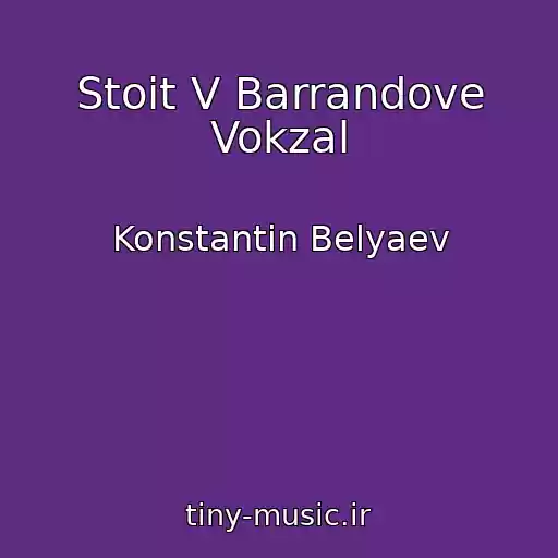 کاور آهنگ Stoit V Barrandove Vokzal از Konstantin Belyaev