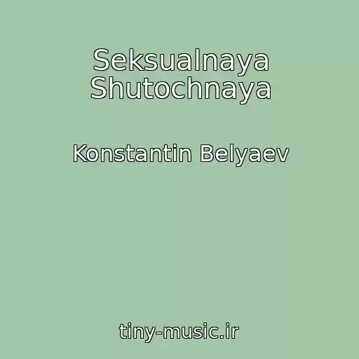 کاور آهنگ Seksualnaya Shutochnaya از Konstantin Belyaev