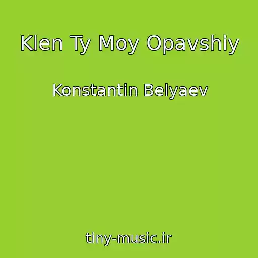 کاور آهنگ Klen Ty Moy Opavshiy از Konstantin Belyaev