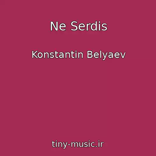 کاور آهنگ Ne Serdis از Konstantin Belyaev