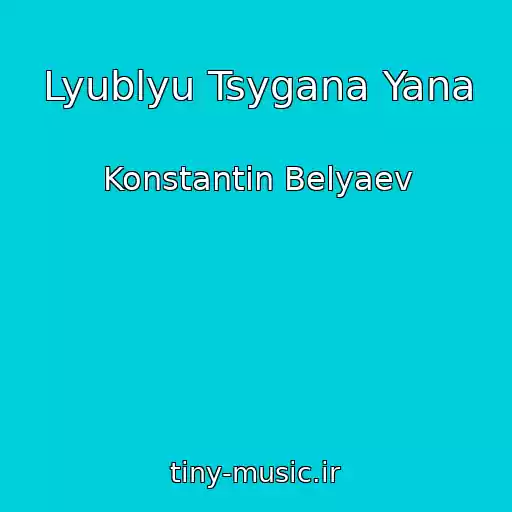 کاور آهنگ Lyublyu Tsygana Yana از Konstantin Belyaev