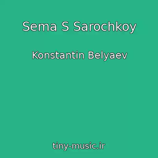 کاور آهنگ Sema S Sarochkoy از Konstantin Belyaev
