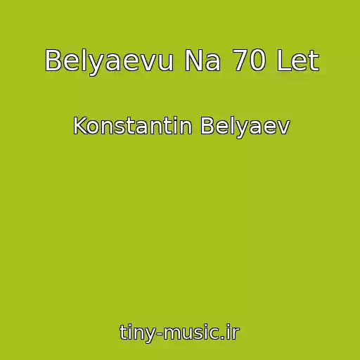 کاور آهنگ Belyaevu Na 70 Let از Konstantin Belyaev