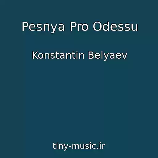 کاور آهنگ Pesnya Pro Odessu از Konstantin Belyaev
