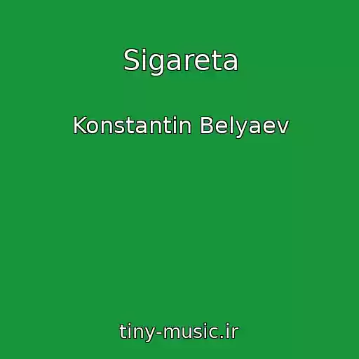 کاور آهنگ Sigareta از Konstantin Belyaev