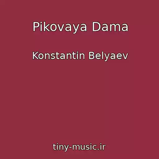 کاور آهنگ Pikovaya Dama از Konstantin Belyaev