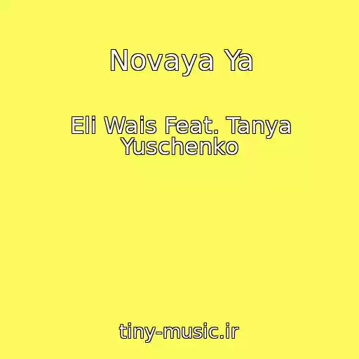 کاور آهنگ Novaya Ya از Eli Wais Feat. Tanya Yuschenko