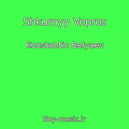 کاور آهنگ Shkurnyy Vopros از Konstantin Belyaev