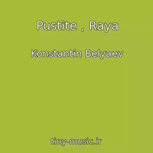 کاور آهنگ Pustite , Raya از Konstantin Belyaev