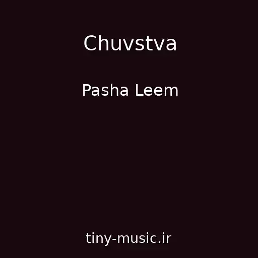 کاور آهنگ Chuvstva از Pasha Leem