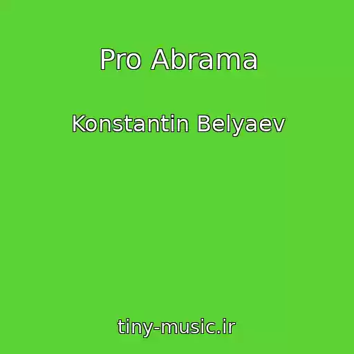کاور آهنگ Pro Abrama از Konstantin Belyaev
