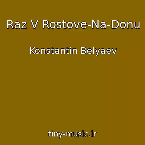 کاور آهنگ Raz V Rostove-Na-Donu از Konstantin Belyaev
