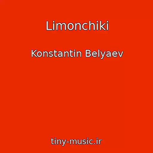 کاور آهنگ Limonchiki از Konstantin Belyaev