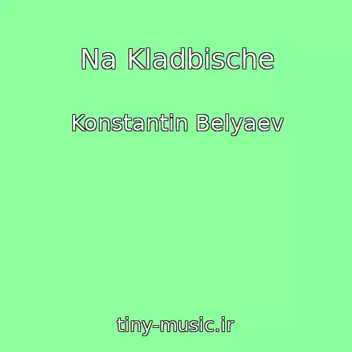 کاور آهنگ Na Kladbische از Konstantin Belyaev