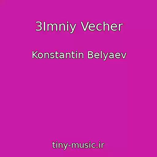 کاور آهنگ 3Imniy Vecher از Konstantin Belyaev