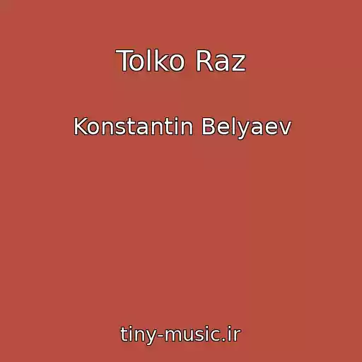 کاور آهنگ Tolko Raz از Konstantin Belyaev