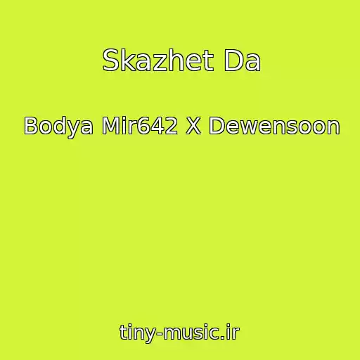 کاور آهنگ Skazhet Da از Bodya Mir642 X Dewensoon