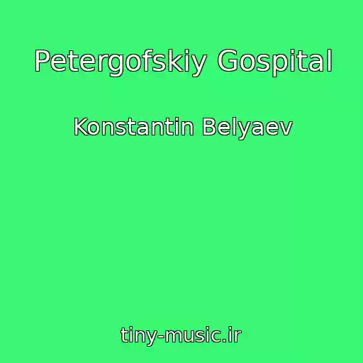 کاور آهنگ Petergofskiy Gospital از Konstantin Belyaev