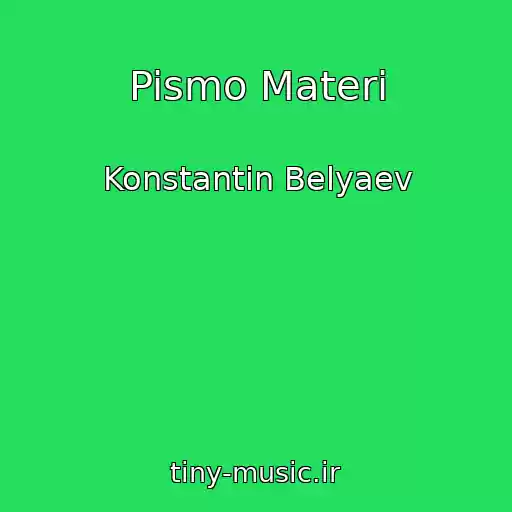 کاور آهنگ Pismo Materi از Konstantin Belyaev