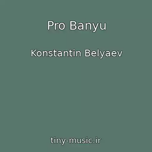 کاور آهنگ Pro Banyu از Konstantin Belyaev
