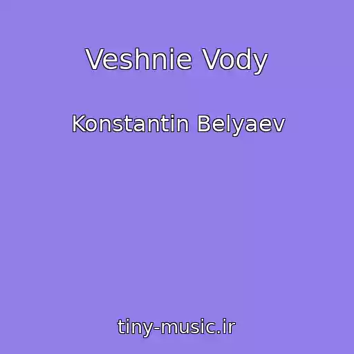 کاور آهنگ Veshnie Vody از Konstantin Belyaev