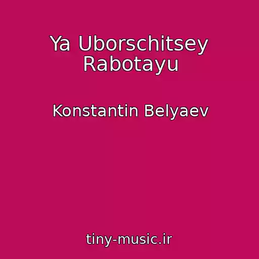 کاور آهنگ Ya Uborschitsey Rabotayu از Konstantin Belyaev