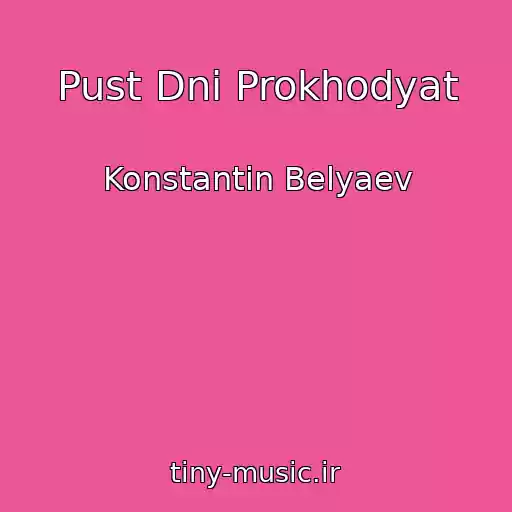 کاور آهنگ Pust Dni Prokhodyat از Konstantin Belyaev