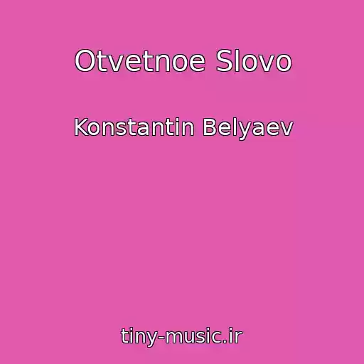 کاور آهنگ Otvetnoe Slovo از Konstantin Belyaev