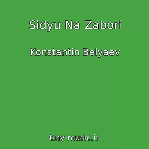 کاور آهنگ Sidyu Na Zabori از Konstantin Belyaev
