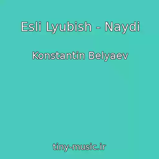 کاور آهنگ Esli Lyubish - Naydi از Konstantin Belyaev