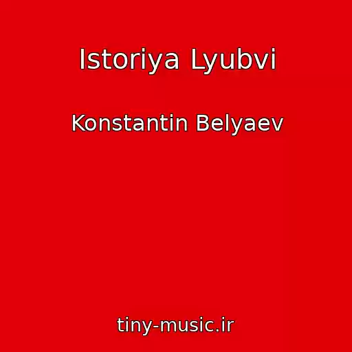 کاور آهنگ Istoriya Lyubvi از Konstantin Belyaev