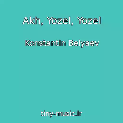 کاور آهنگ Akh, Yozel, Yozel از Konstantin Belyaev