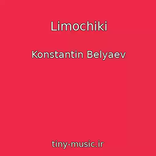 کاور آهنگ Limochiki از Konstantin Belyaev