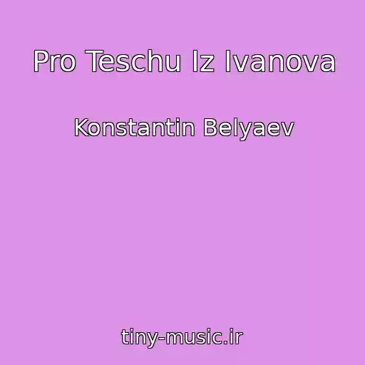 کاور آهنگ Pro Teschu Iz Ivanova از Konstantin Belyaev