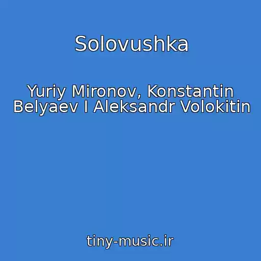 کاور آهنگ Solovushka از Yuriy Mironov, Konstantin Belyaev I Aleksandr Volokitin