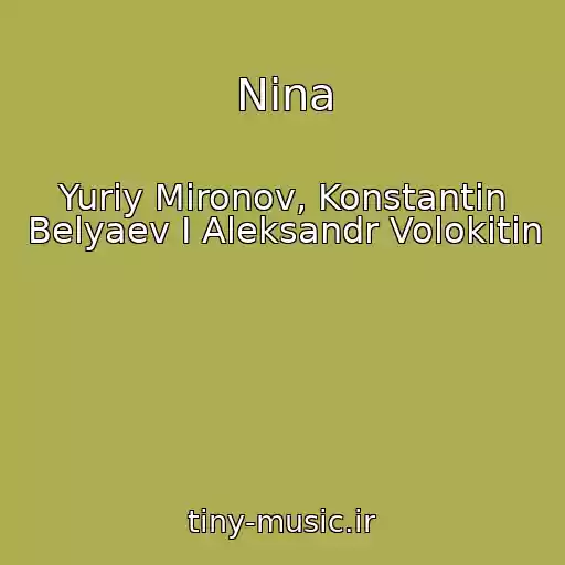 کاور آهنگ Nina از Yuriy Mironov, Konstantin Belyaev I Aleksandr Volokitin