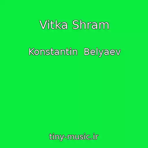 کاور آهنگ Vitka Shram از Konstantin  Belyaev