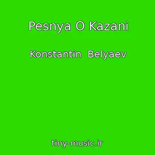 کاور آهنگ Pesnya O Kazani از Konstantin  Belyaev