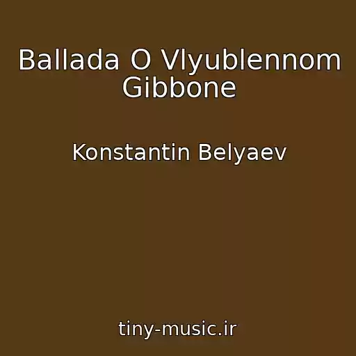 کاور آهنگ Ballada O Vlyublennom Gibbone از Konstantin Belyaev