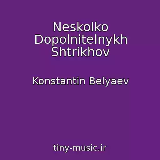 کاور آهنگ Neskolko Dopolnitelnykh Shtrikhov از Konstantin Belyaev