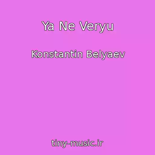 کاور آهنگ Ya Ne Veryu از Konstantin Belyaev
