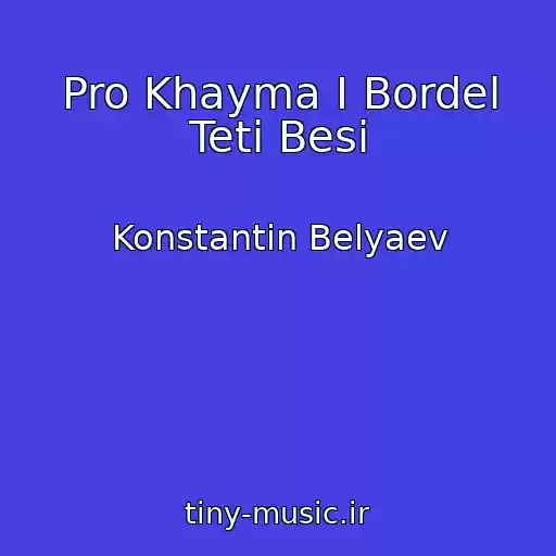 کاور آهنگ Pro Khayma I Bordel Teti Besi از Konstantin Belyaev