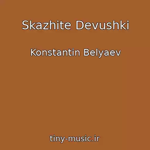 کاور آهنگ Skazhite Devushki از Konstantin Belyaev