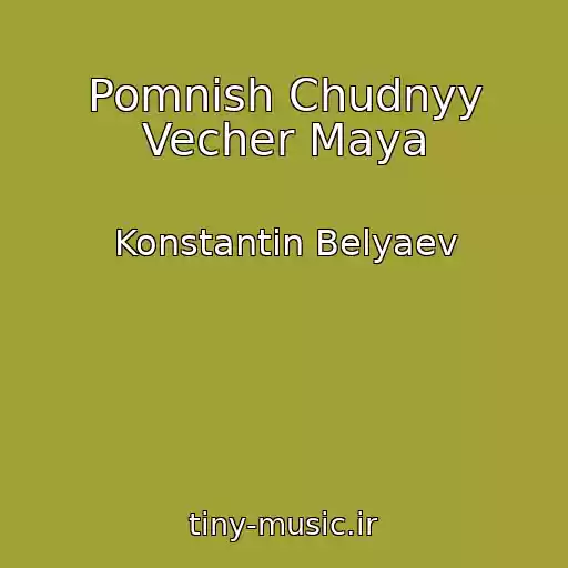 کاور آهنگ Pomnish Chudnyy Vecher Maya از Konstantin Belyaev