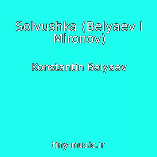 کاور آهنگ Solvushka (Belyaev I Mironov) از Konstantin Belyaev