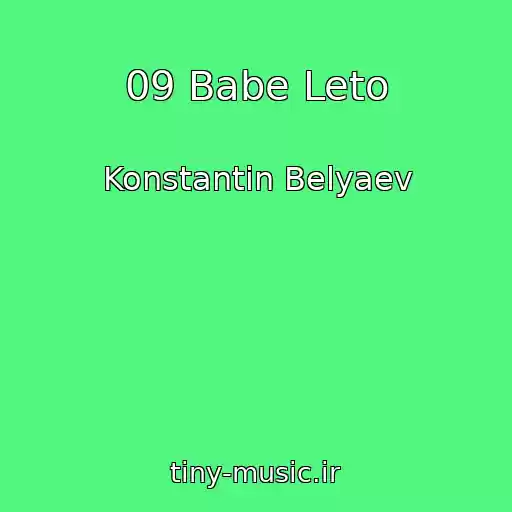کاور آهنگ 09 Babe Leto از Konstantin Belyaev