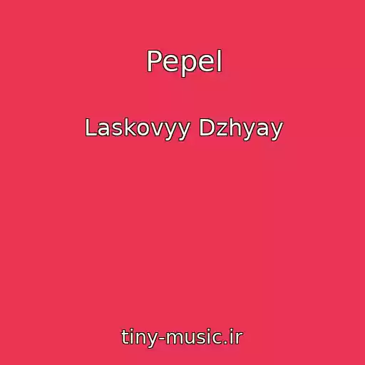 کاور آهنگ Pepel از Laskovyy Dzhyay