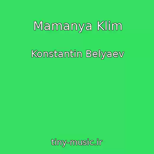 کاور آهنگ Mamanya Klim از Konstantin Belyaev