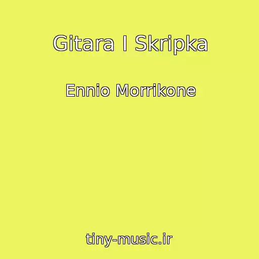 کاور آهنگ Gitara I Skripka از Ennio Morrikone