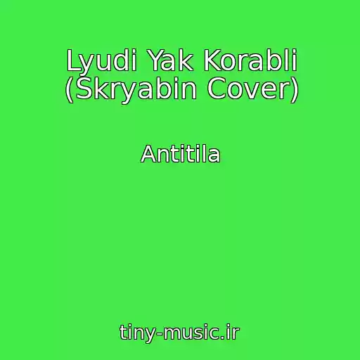کاور آهنگ Lyudi Yak Korablі (Skryabіn Cover) از Antitіla